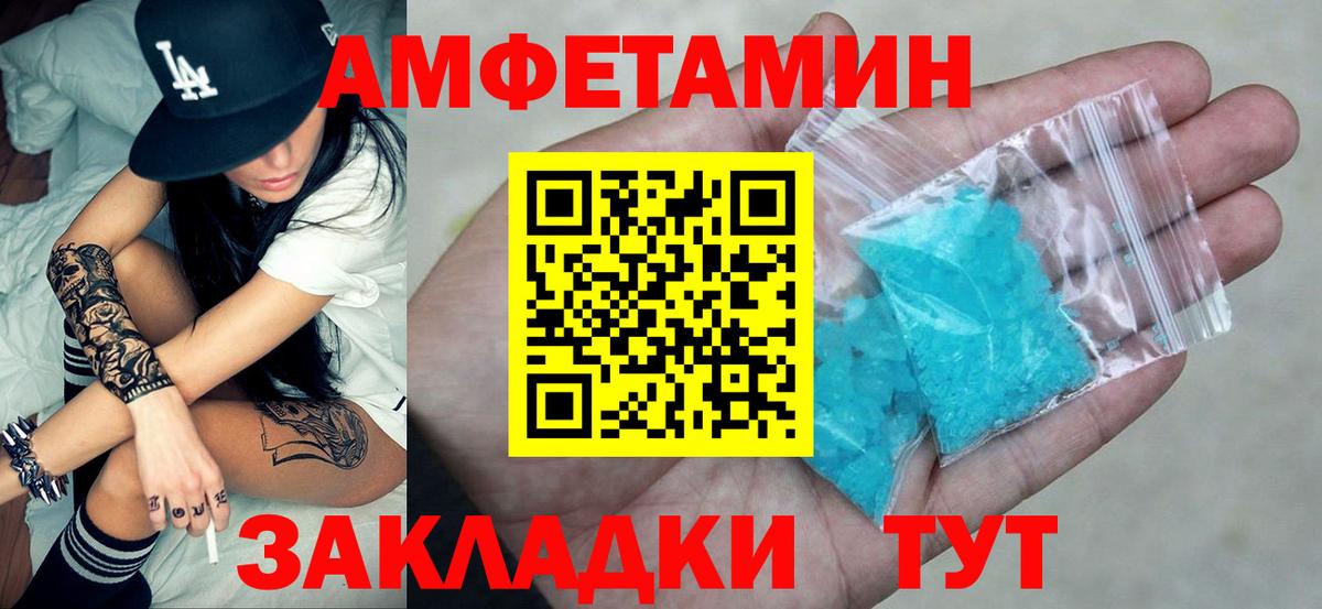 Амфетамин  Вход с VPN  Арсеньев  АМФ 97% 