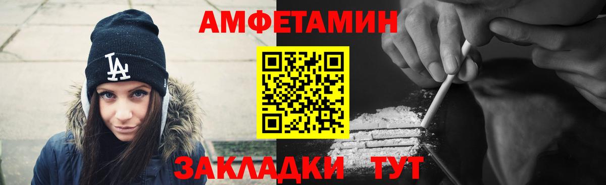 Амфетамин Premium Арсеньев