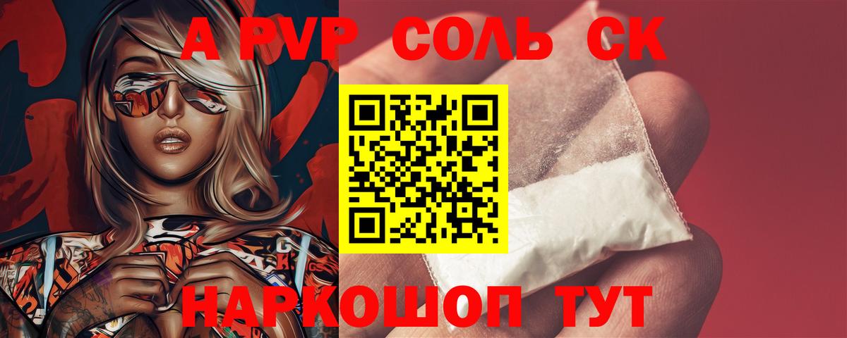 APVP СК Арсеньев
