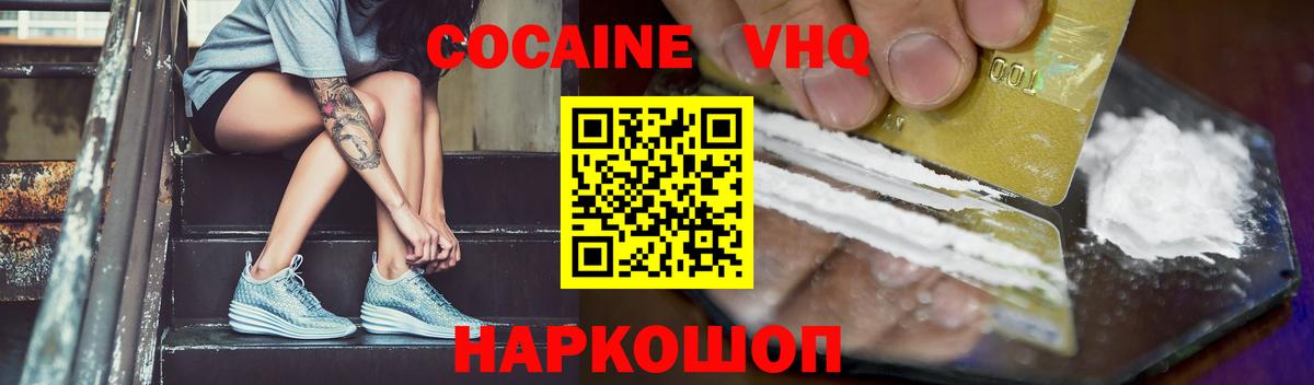 КОКАИН Эквадор Арсеньев