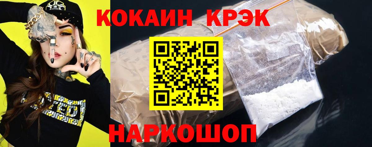 КОКАИН 99%  Вход с VPN  Cocaine  Арсеньев 