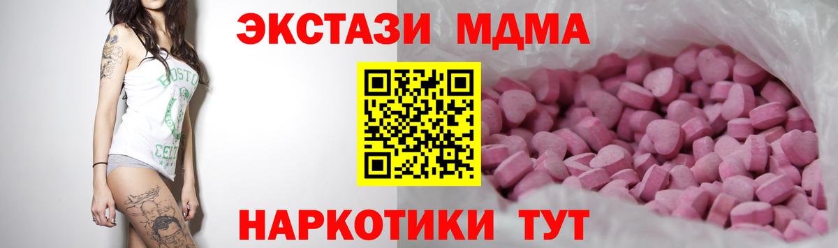 Экстази Дубай  Вход с VPN  ЭКСТАЗИ  Арсеньев  ЭКСТАЗИ таблы 
