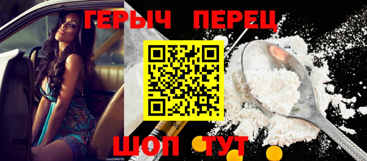 Героин Heroin Арсеньев