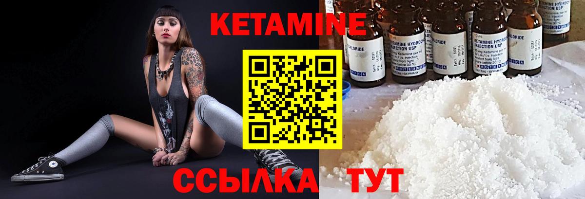 Арсеньев  Кетамин ketamine  Вход с VPN 