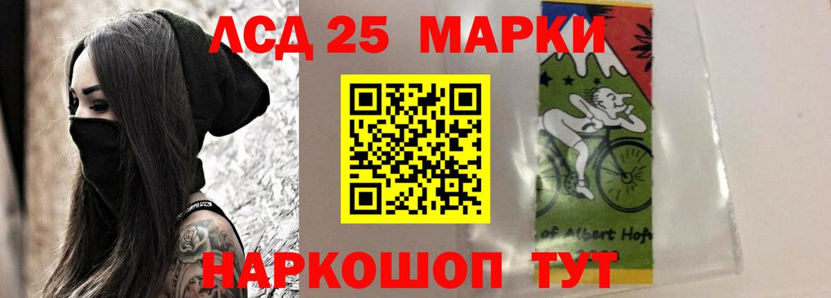 блэк спрут сайт  LSD-25 экстази кислота  Вход с VPN  Лсд 25 экстази ecstasy  Арсеньев 