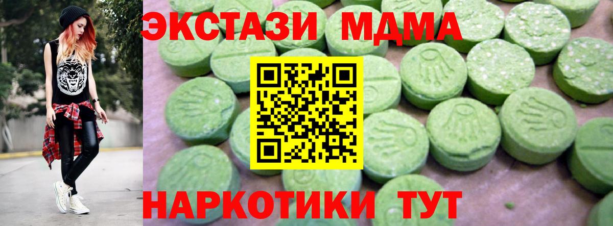MDMA молли  MDMA  Арсеньев  Вход с VPN  МДМА кристаллы 