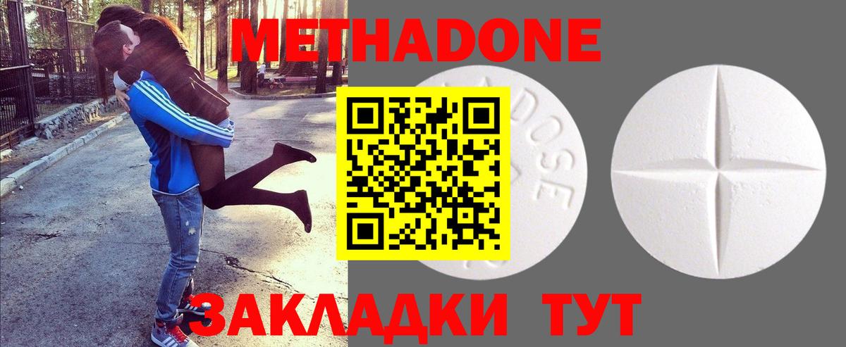 Метадон белоснежный  МЕТАДОН VHQ  МЕГА вход  Арсеньев  Вход с VPN 