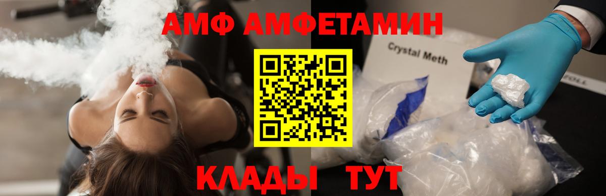 Арсеньев  Метамфетамин мет  Метамфетамин мет  Вход с VPN 