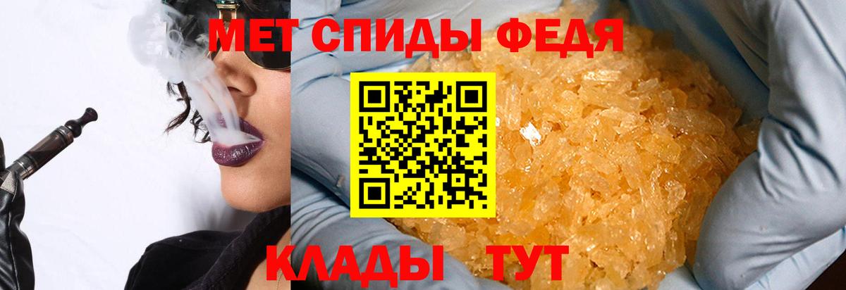 МЕТАМФЕТАМИН Methamphetamine Арсеньев