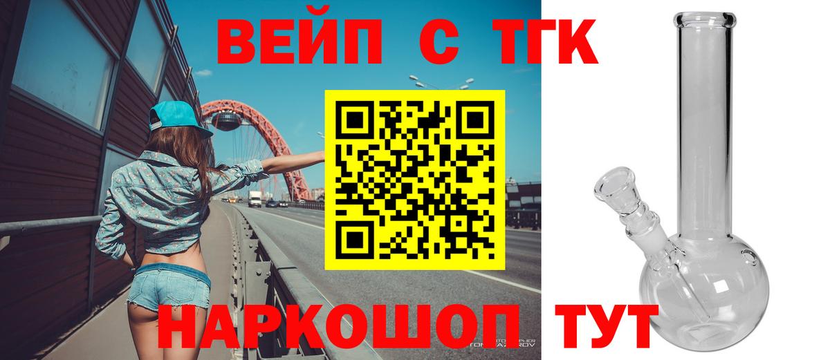 ТГК THC oil  Вход с VPN    ссылка  Дистиллят ТГК Wax  Арсеньев 