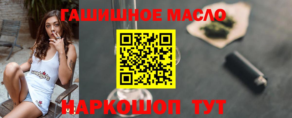 Дистиллят ТГК вейп с тгк Арсеньев